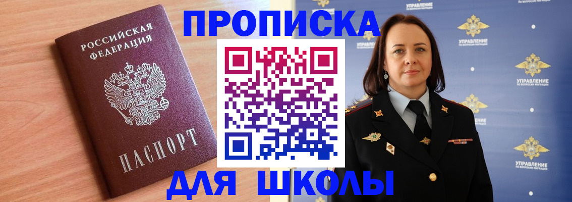 регистрация в Воркуте