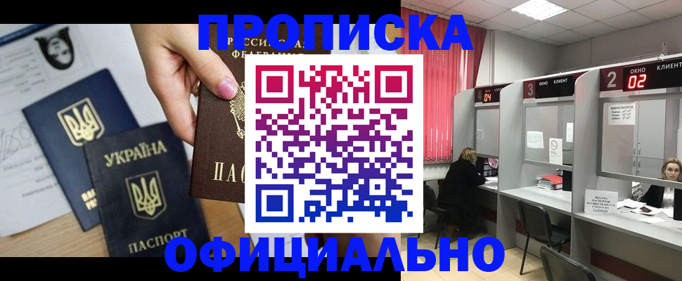 временная регистрация в Воркуте
