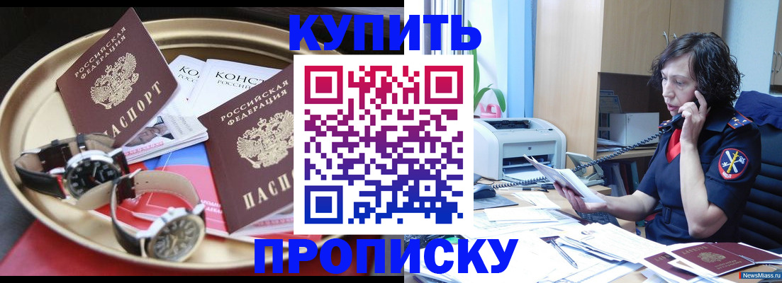прописка для школы в Воркуте