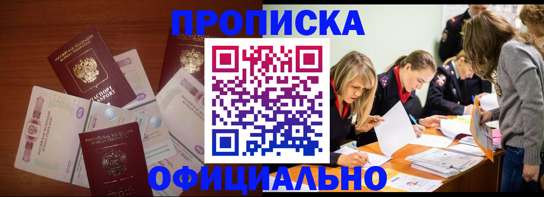 где прописаться в Воркуте